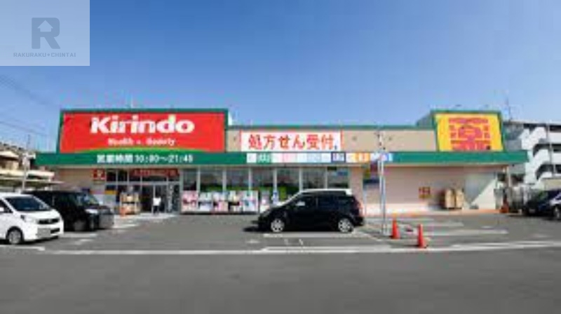 ドラックストア　キリン堂津田駅前店（ドラッグストア）まで797m