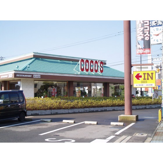 飲食店　ＣＯＣＯ’Ｓ高岡駅南店（飲食店）まで139m