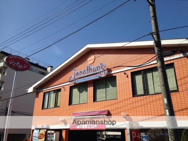 飲食店　ジョナサン下井草店（飲食店）まで769m