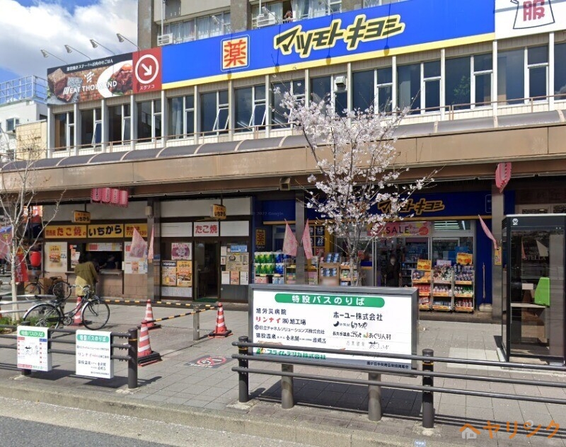 ドラックストア　マツモトキヨシ藤が丘駅前店（ドラッグストア）まで514m