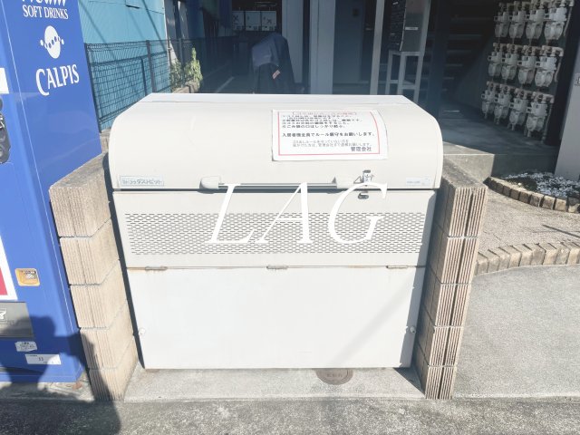 その他共有部分　ゴミ置き場です。
