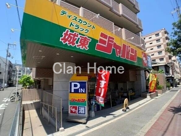 ショッピングセンター　ジャパン城東店（ショッピングセンター）まで330m