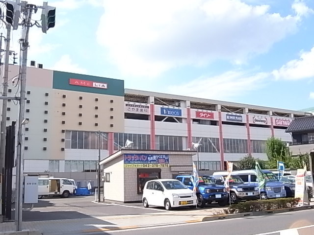 ショッピングセンター　アメリア稲城SC店（ショッピングセンター）まで970m