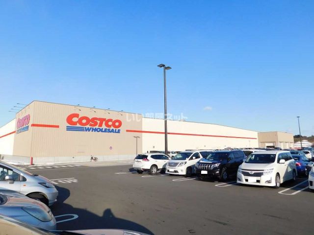 スーパー　COSTCO (コストコホールセール) 富谷倉庫店（スーパー）まで1418m