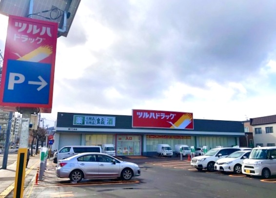 ドラックストア　ツルハドラッグ豊平5条店（ドラッグストア）まで515m