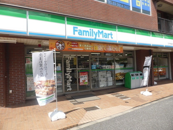 コンビニ　ファミリーマート 王子明治通り店（コンビニ）まで206m