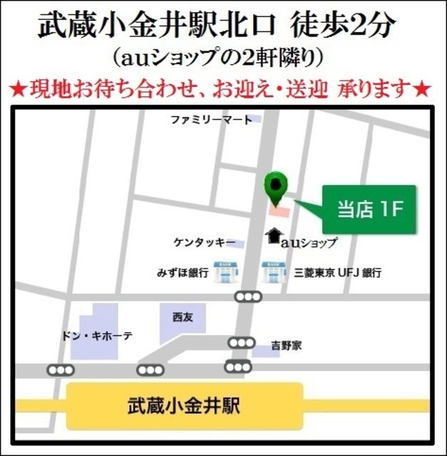 その他　当店はこちらです