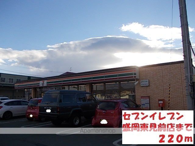 コンビニ　セブンイレブン盛岡東見前店（コンビニ）まで220m