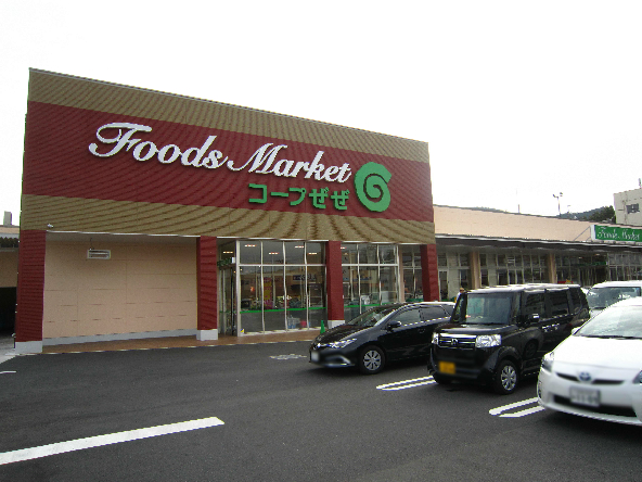 スーパー　コープしが ぜぜ店（スーパー）まで1525m