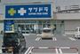 ドラックストア　SAPPORO DRUG STORE(サツドラ) 函館花園店（ドラッグストア）まで781m