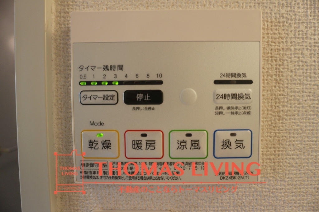 その他設備　浴室乾燥機