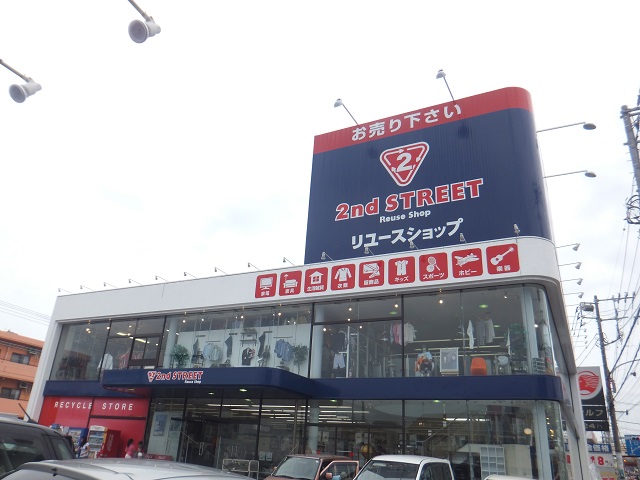 その他　2nd STREET(セカンド ストリート) 船橋14号店（その他）まで629m