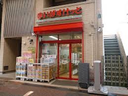 スーパー　まいばすけっと雑色駅前店（スーパー）まで300m