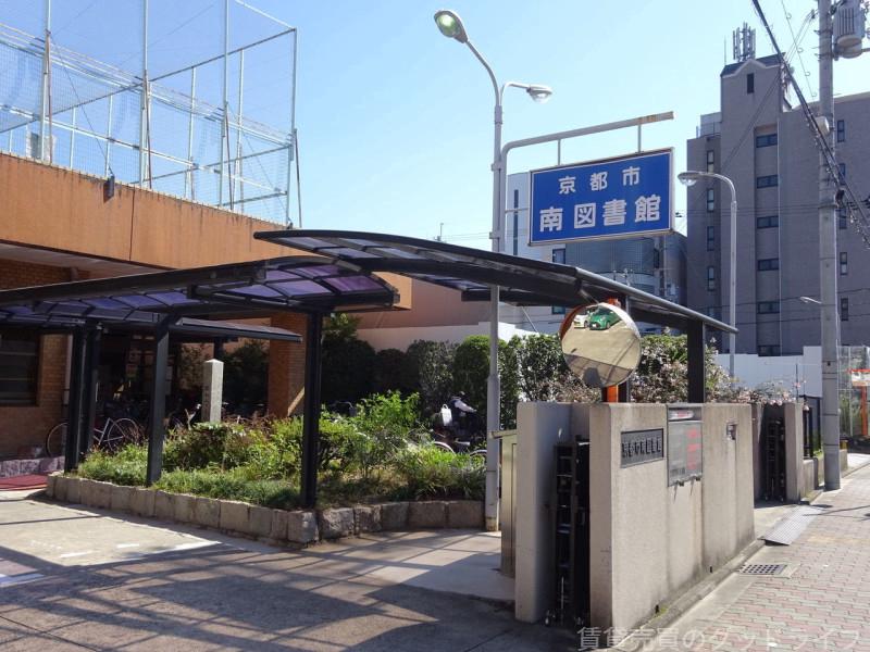 図書館　京都市南図書館（図書館）まで192m