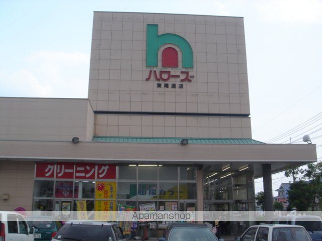 スーパー　ハローズ東尾道店（スーパー）まで500m