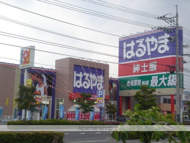 その他　はるやま（紳士服屋）（その他）まで500m