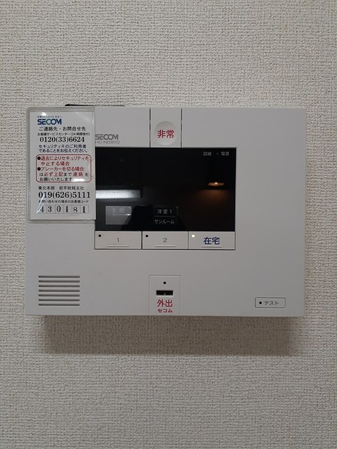 セキュリティ