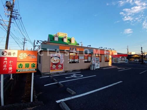 飲食店　はなまるうどん吉野家安城横山店（飲食店）まで306m