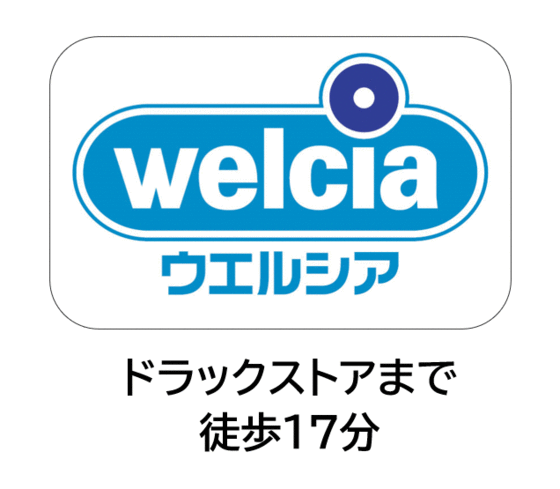 スーパー　ウエルシア羽咋南中央店（スーパー）まで1362m
