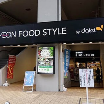 スーパー　ダイエー東三国店（スーパー）まで242m