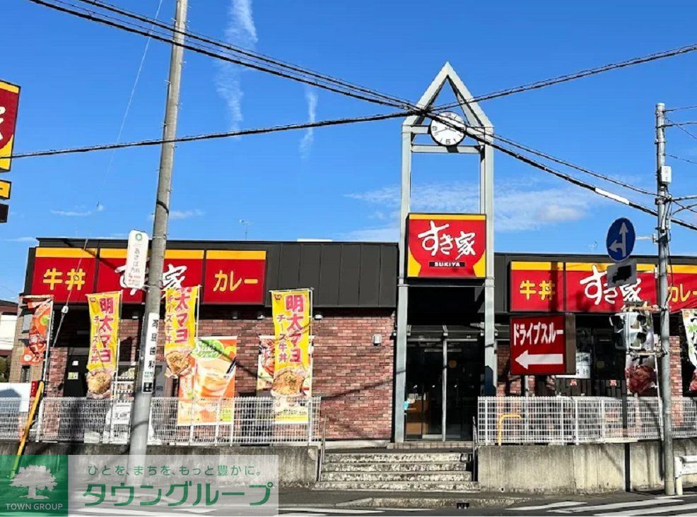 飲食店　すき家さいたま領家店（飲食店）まで400m