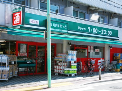 スーパー　まいばすけっと大森南２丁目店（スーパー）まで19m