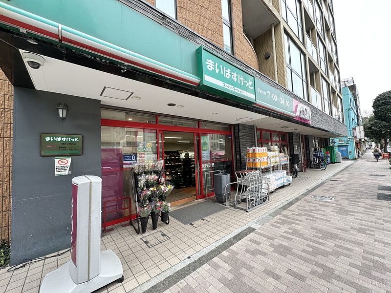 スーパー　まいばすけっと野沢2丁目店（スーパー）まで235m