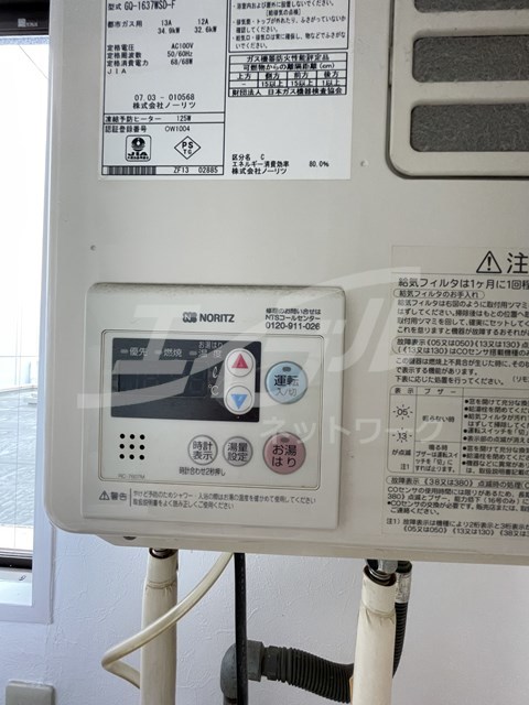 その他設備