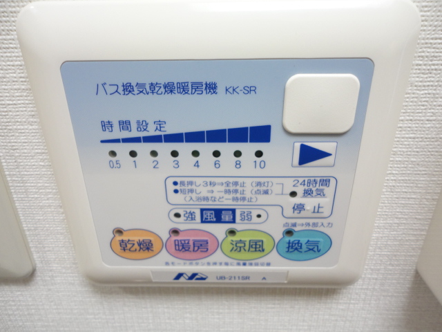 その他設備　浴室乾燥機付き♪