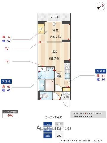 その他部屋・スペース　その他部屋・スペース