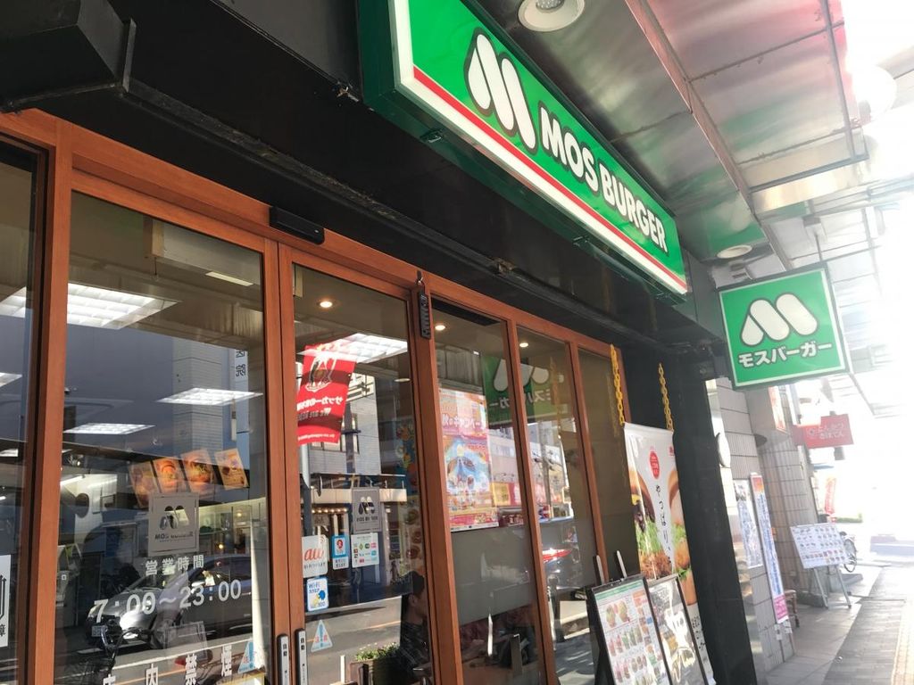 飲食店　モスバーガー北浦和店（飲食店）まで640m