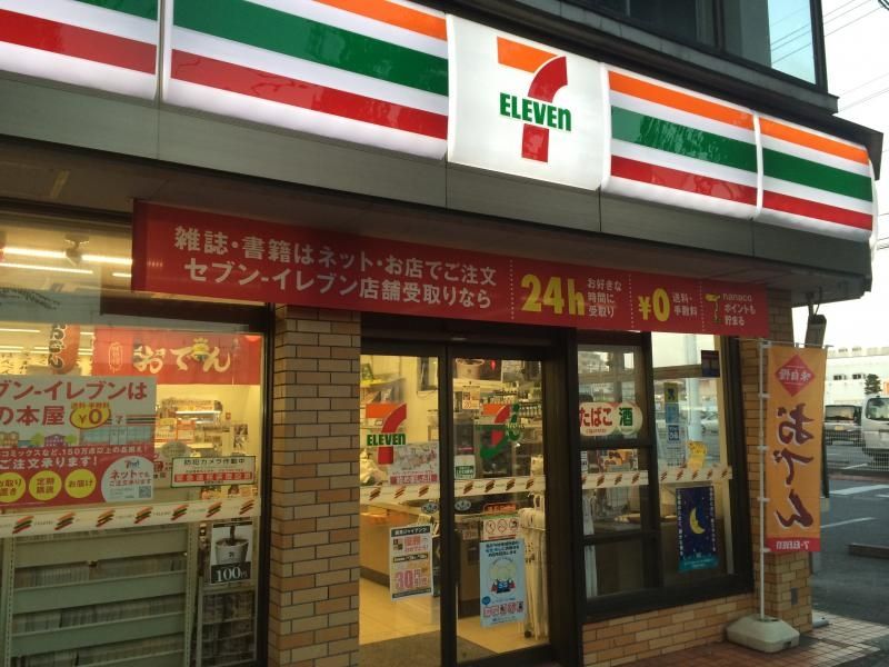 コンビニ　セブンイレブン浦和栄和店（コンビニ）まで560m