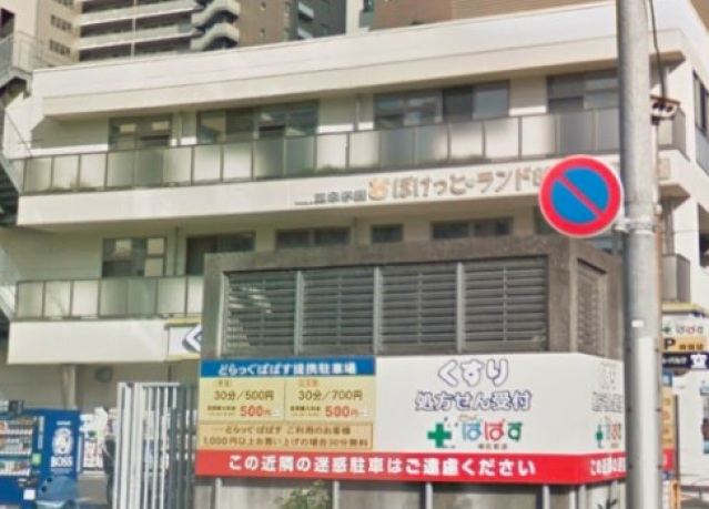幼稚園・保育園　ぽけっとランド明石町（幼稚園・保育園）まで576m