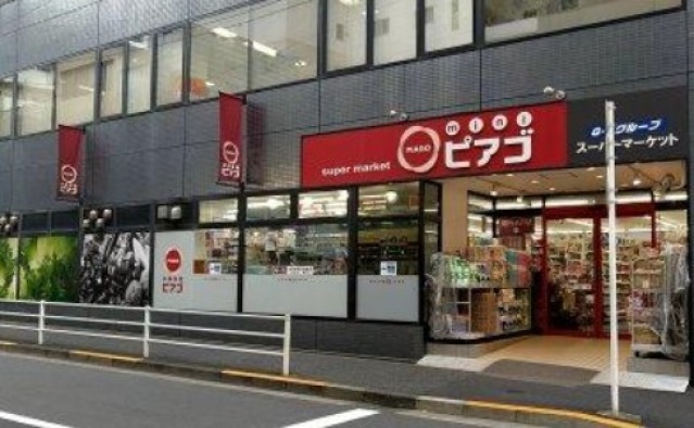 スーパー　miniピアゴ入船1丁目店（スーパー）まで286m