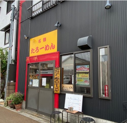 飲食店　ろびん（飲食店）まで213m