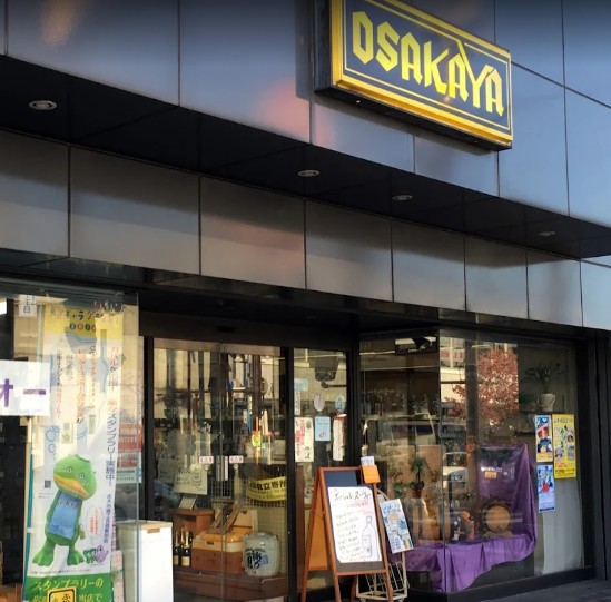 その他　大坂屋本店（その他）まで383m