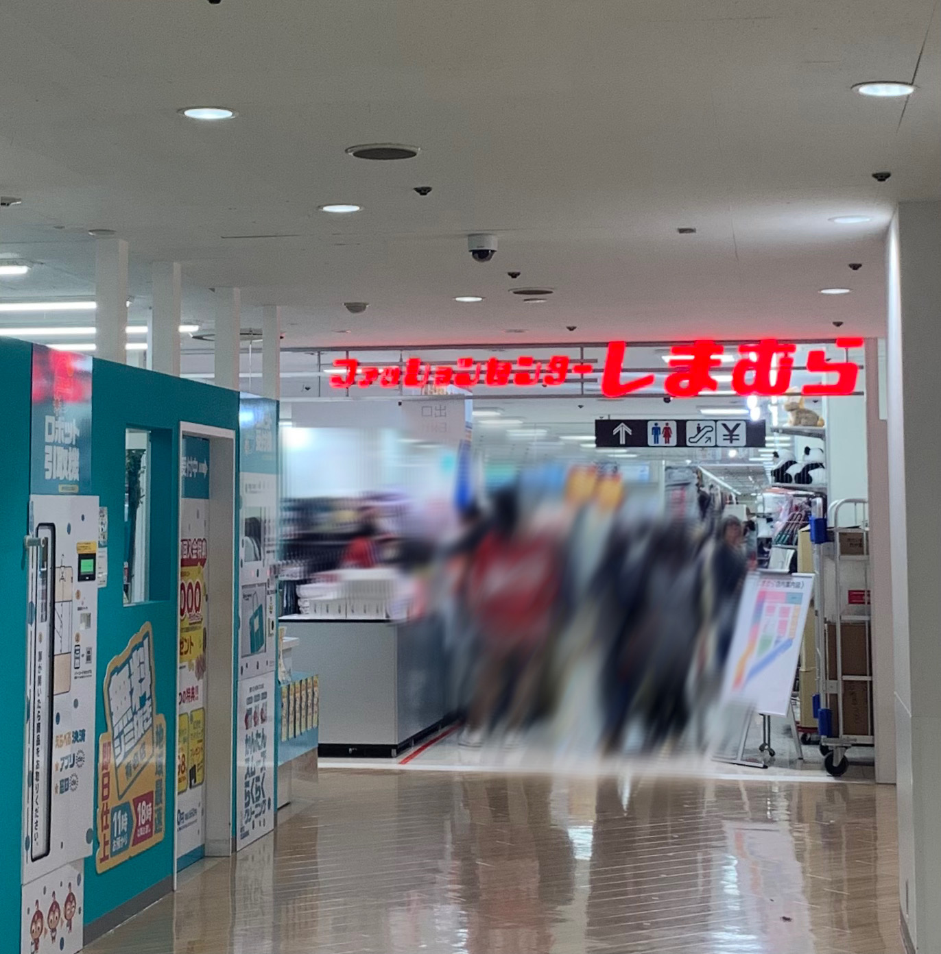 ショッピングセンター　ファッションセンターしまむら西友大森店（ショッピングセンター）まで595m
