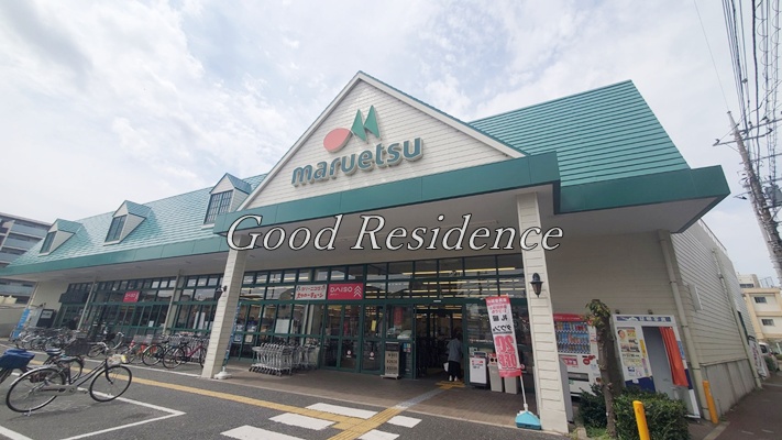 スーパー　マルエツ 川崎坂戸店（スーパー）まで400m