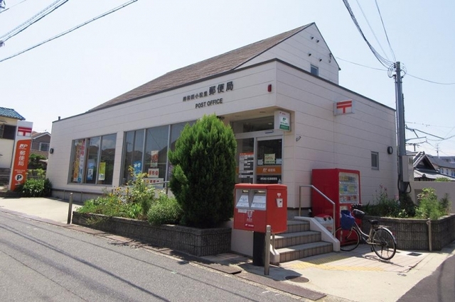 郵便局　岸和田小松里郵便局（郵便局）まで132m