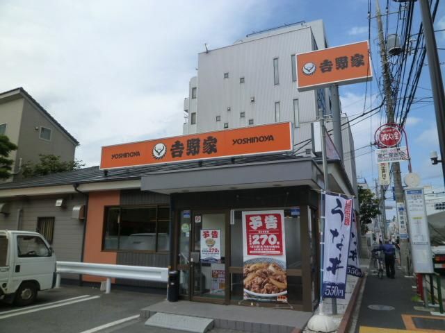 飲食店　吉野家（飲食店）まで750m