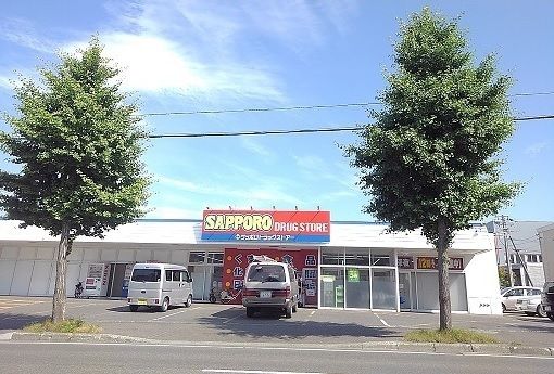 ドラックストア　サッポロドラッグストアー（ドラッグストア）まで300m