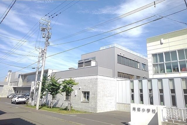 小学校　南郷小学校（小学校）まで280m