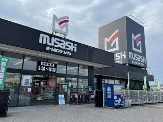ホームセンター　ムサシ（ホームセンター）まで1100m