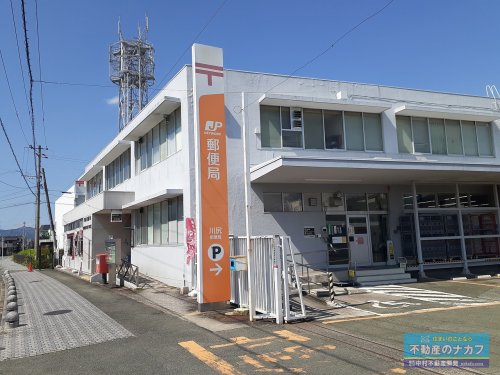 郵便局　川尻郵便局（郵便局）まで600m