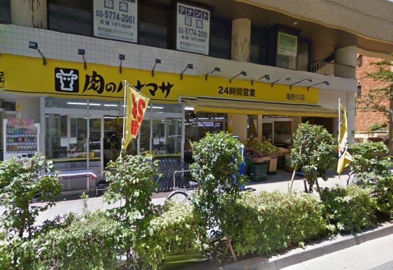 スーパー　肉のハナマサ滝野川店（スーパー）まで61m