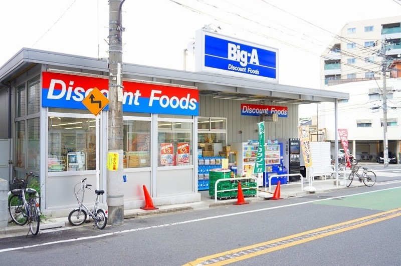 ホームセンター　ビッグ・エー豊島上池袋店（ホームセンター）まで1336m