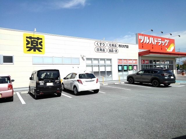 ドラックストア　ツルハドラッグ市川大門店（ドラッグストア）まで700m