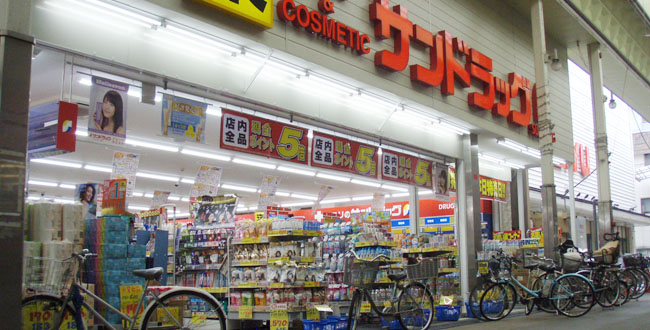 ドラックストア　サンドラッグ 京都三条店（ドラッグストア）まで180m