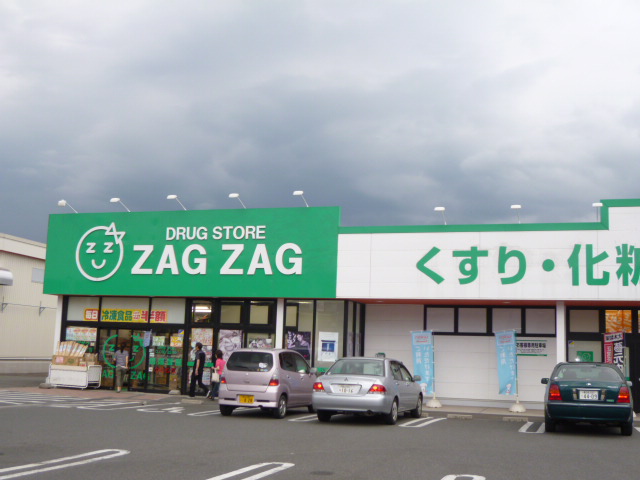 ドラックストア　ザグザグ 児島下の町店（ドラッグストア）まで744m
