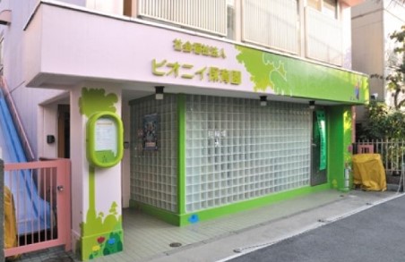 幼稚園・保育園　ピオニイ保育園（幼稚園・保育園）まで356m